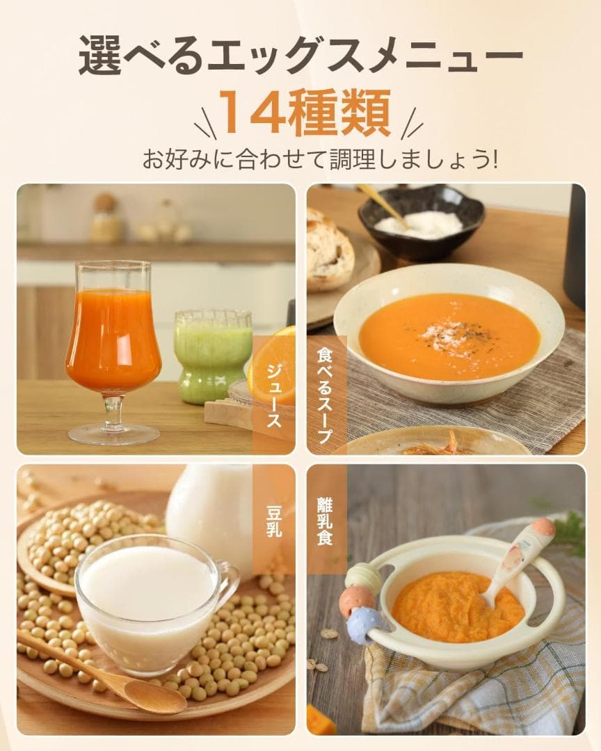 【新品】KEECOON 自動調理ポット 加熱式ミキサー