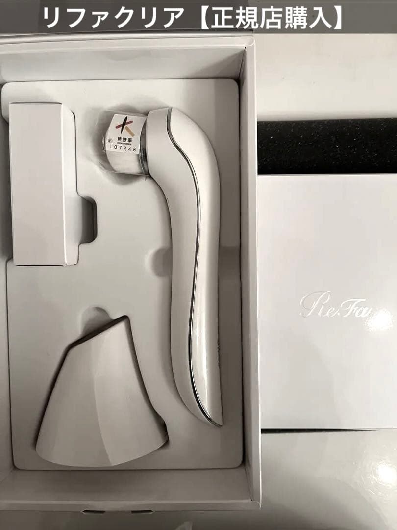 【リファ】リファクリア