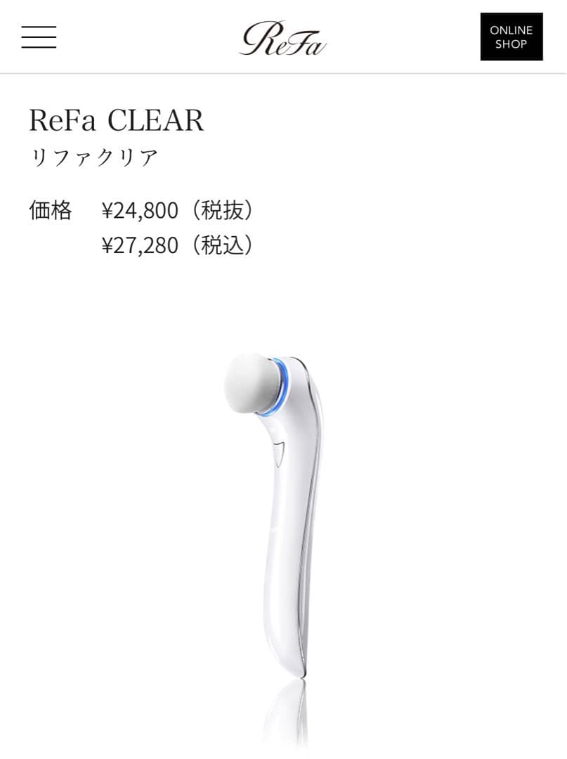 【リファ】リファクリア