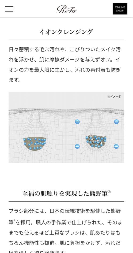 【リファ】リファクリア