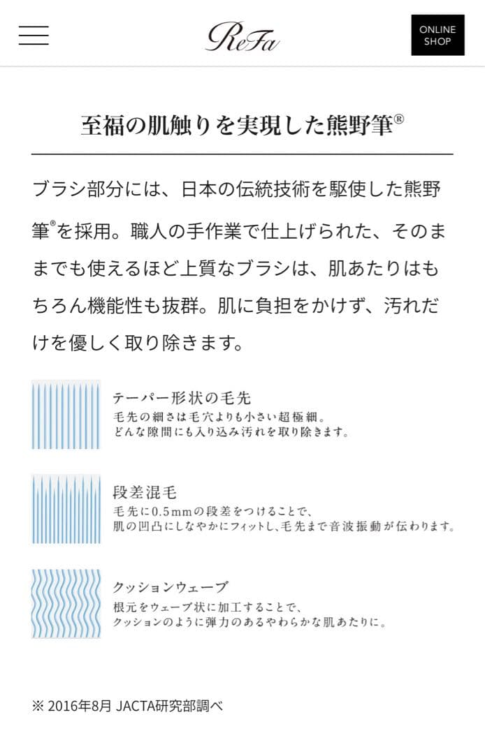 【リファ】リファクリア