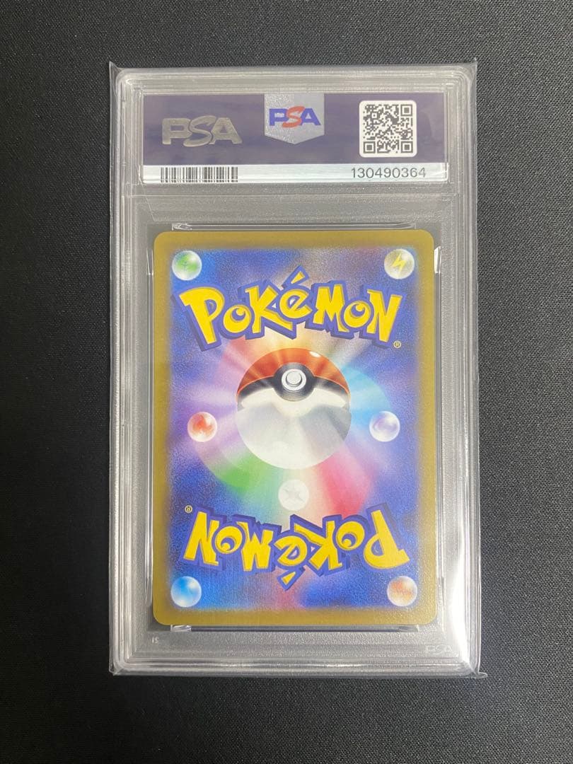 ピカチュウCHR 073/071 PSA10