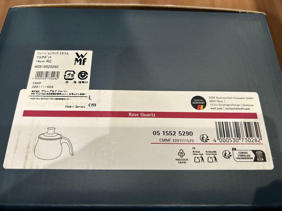 フュージョンテック　ミネラル　マルチポット　14cm ガラス蓋付き