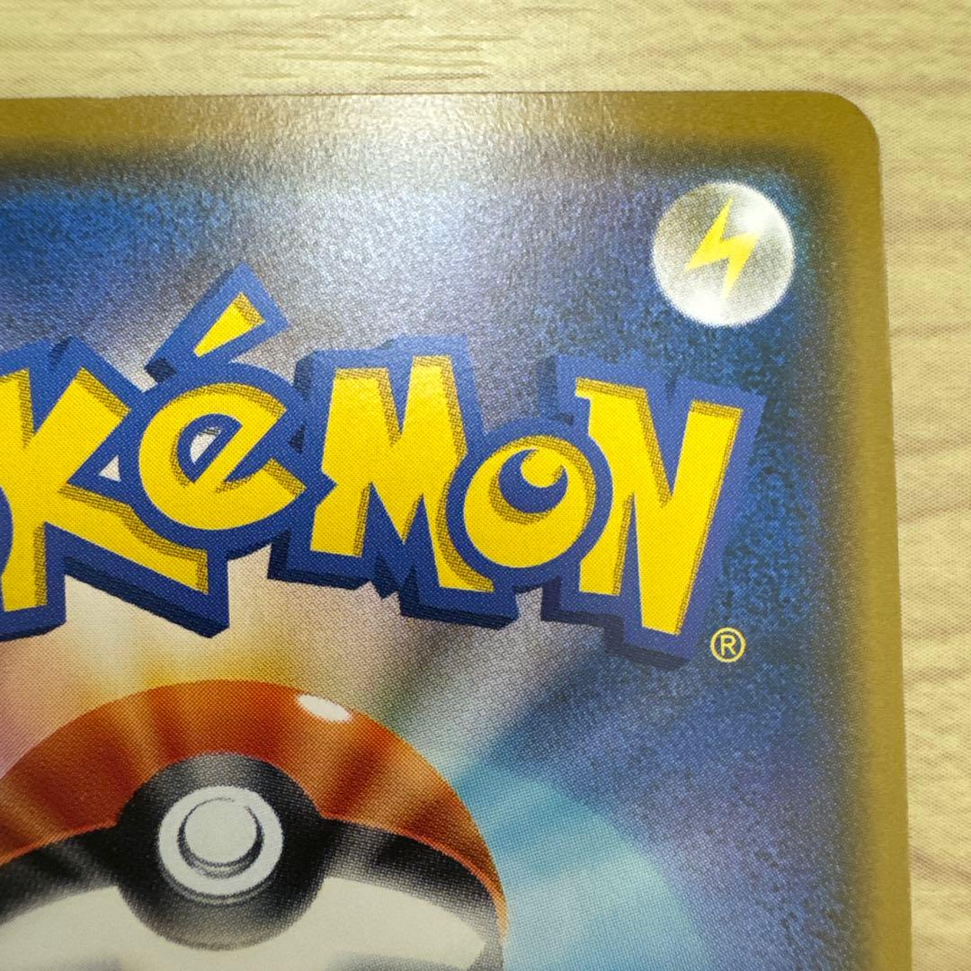 イーブイ #287 ムンク