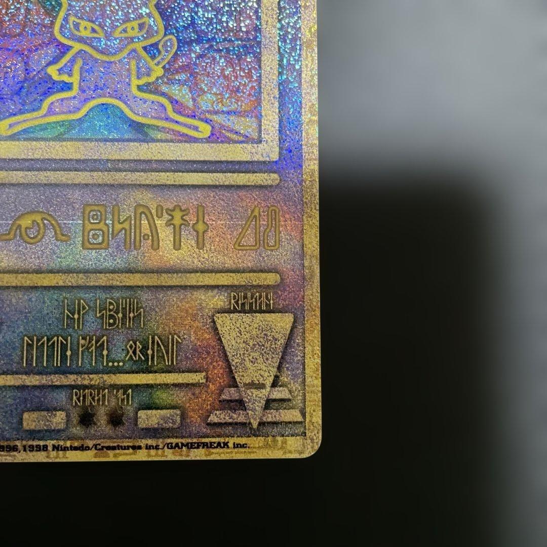 古代ミュウ ルギア爆誕 ポケカ Nintedo エラー版