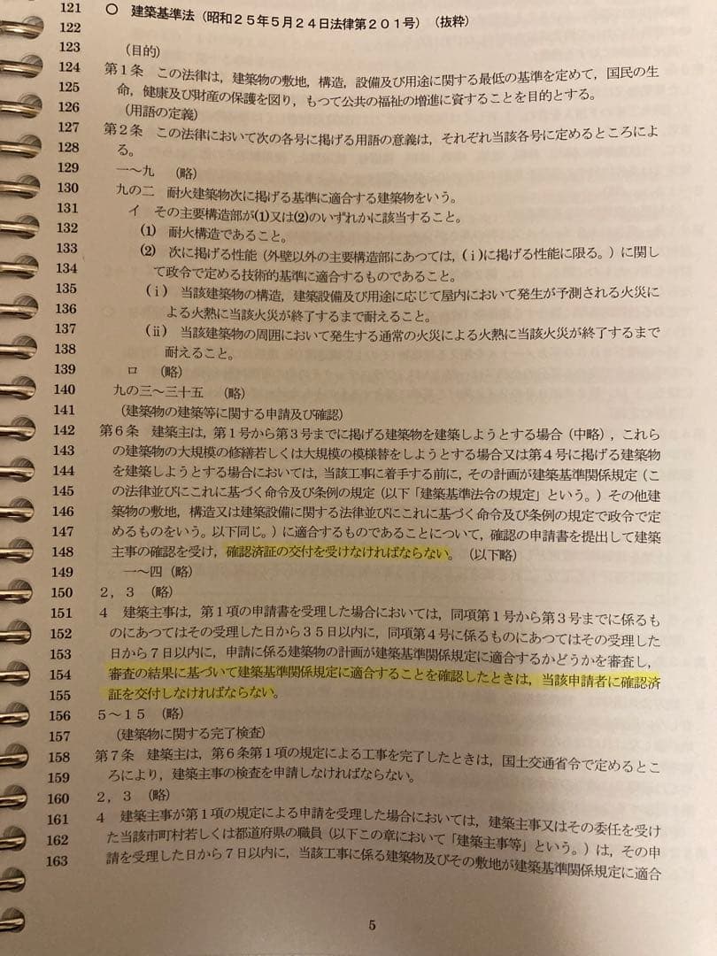 加藤ゼミナール 司法試験過去問講座　R4年まで 民法商法民訴刑訴憲法行政法刑法
