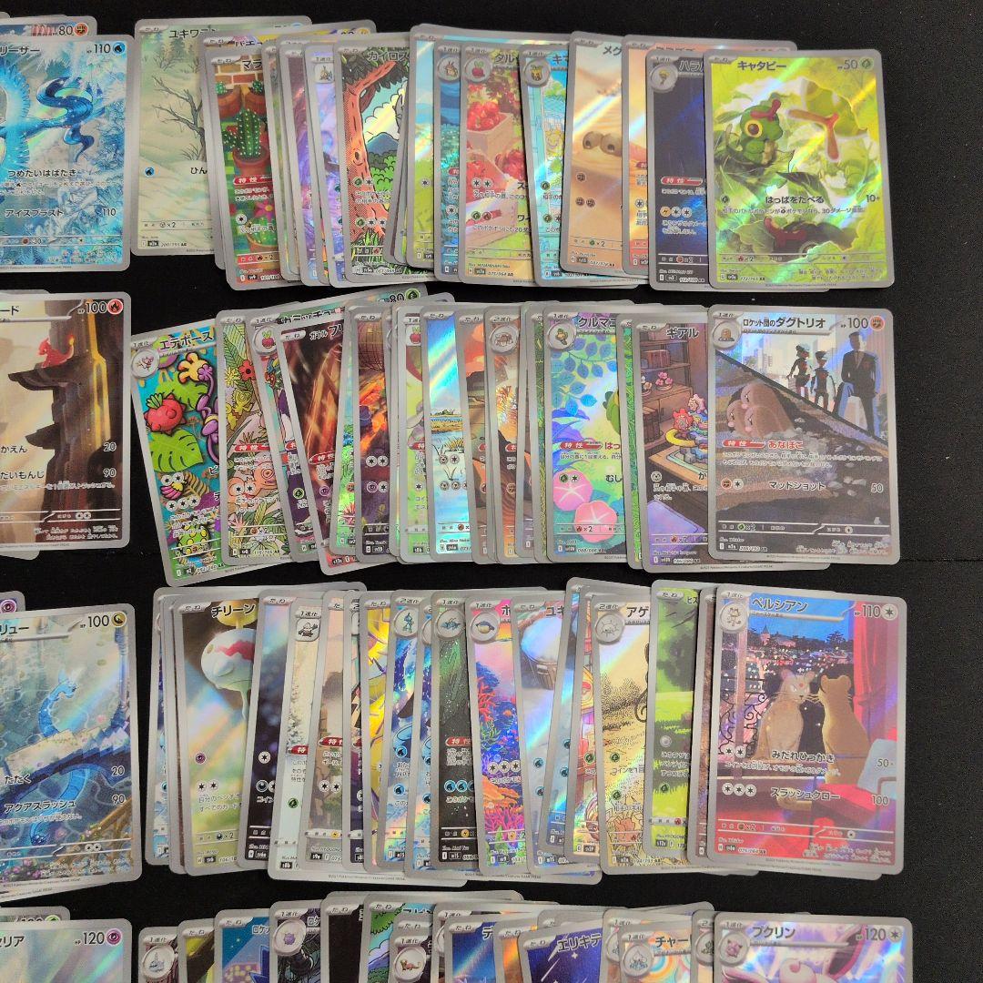 AR CHR 200枚セット まとめ売り