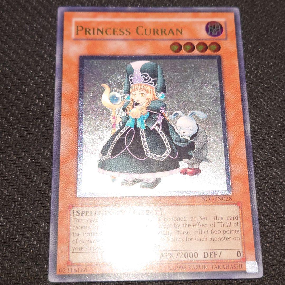 遊戯王 魔法の国の王女－ピケル 魔法の国の王女－クラン レリーフ 2枚セット