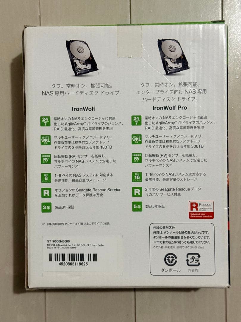 【新品未開封】Seagate IronWolf Pro 16TB NAS HDD