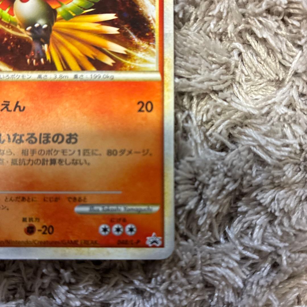 ポケモンカード　WCS2010 ルギア&ホウオウ　プロモ