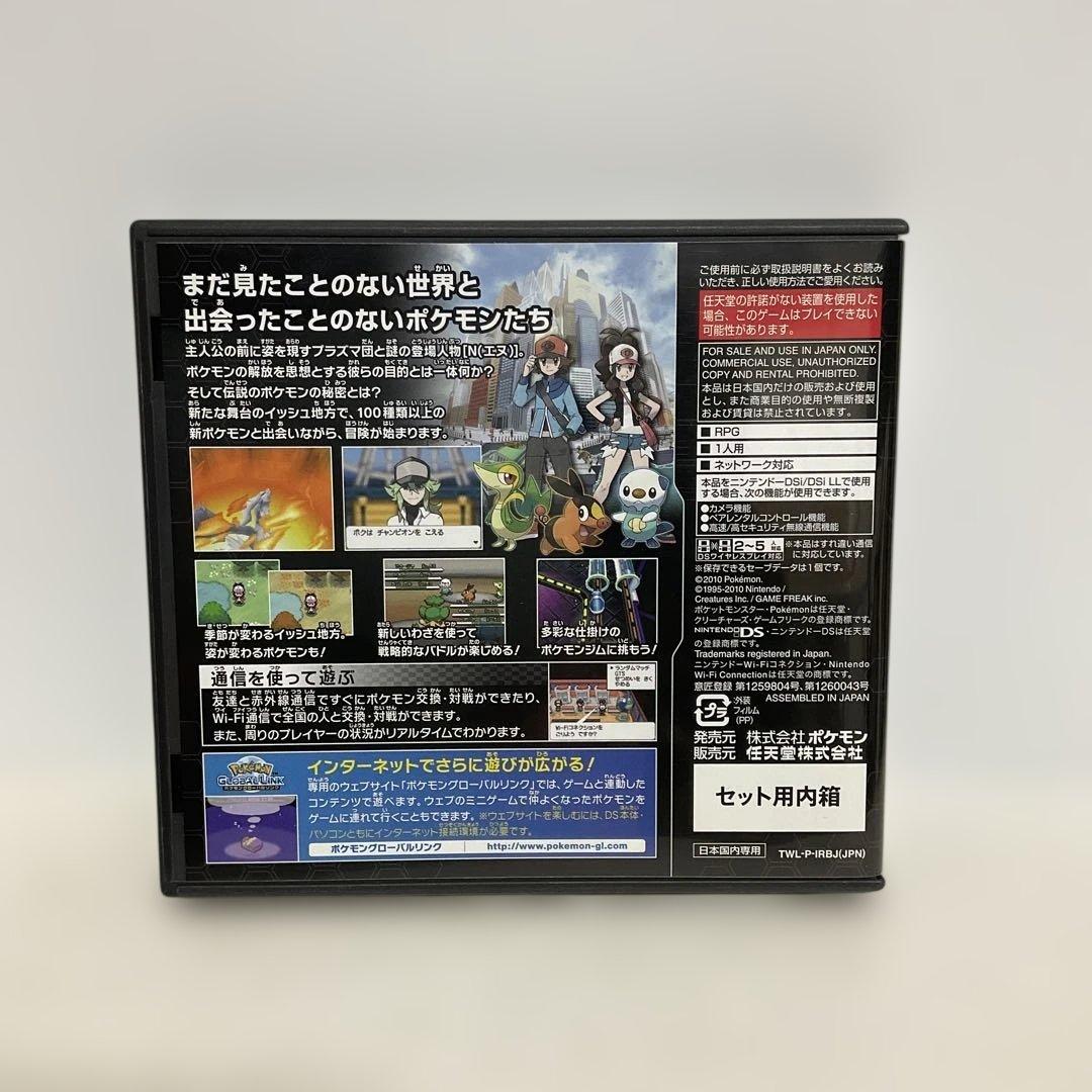 ポケットモンスター ソウルシルバー・ウルトラサン・ブラック