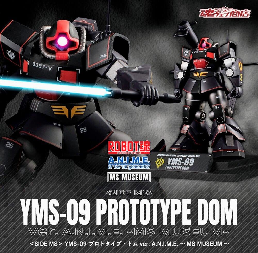 【未開封】ROBOT魂プロトタイプ・ドム ～MS MUSEUM～