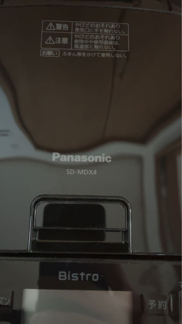 美品 Panasonic SD-MDX4 ホームベーカリー ブラック