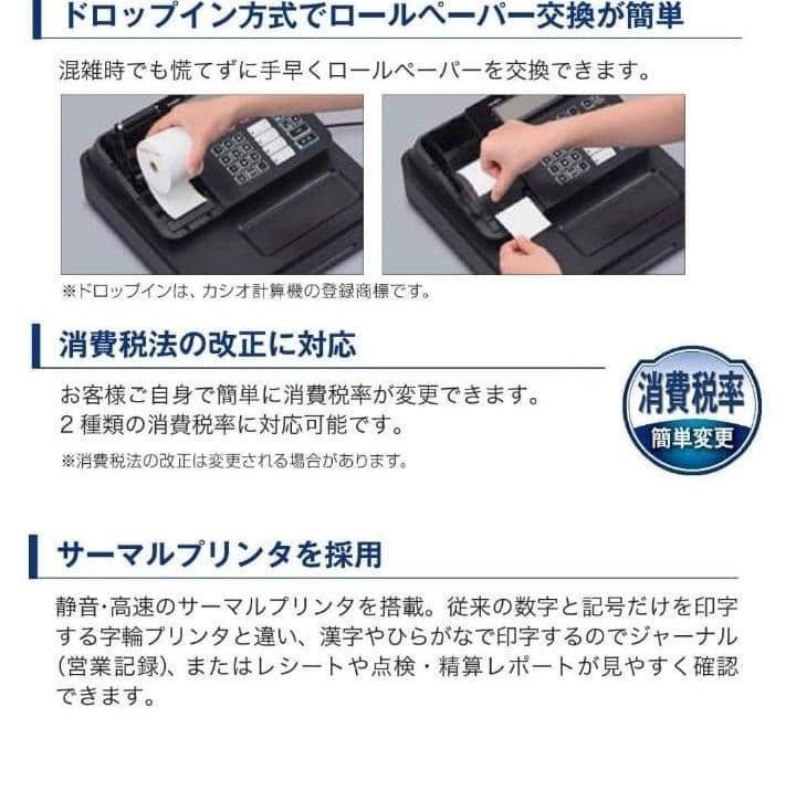 カシオレジスター　SE-G1　人気機種　送料無料　080130