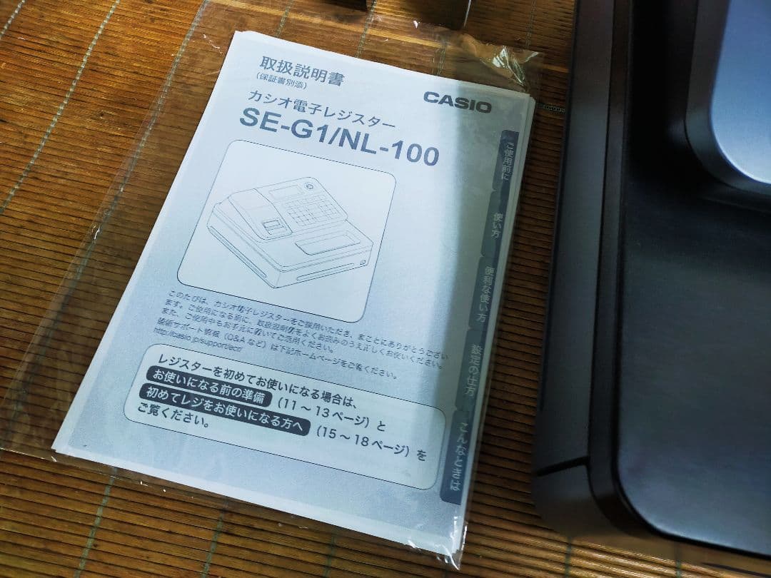 カシオレジスター　SE-G1　人気機種　送料無料　080130