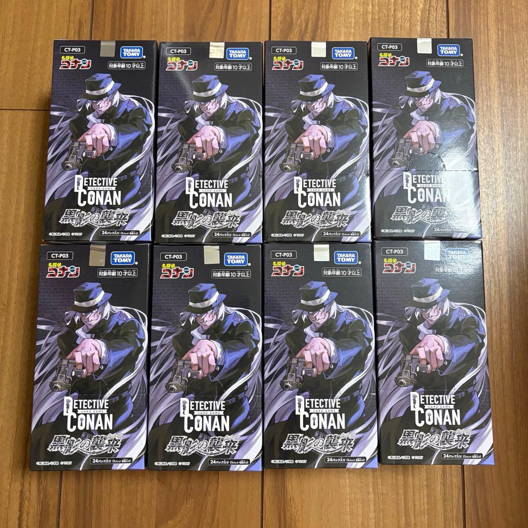 コナンカード　黒影の襲来　8BOX 新品未開封