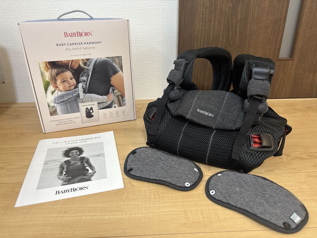 ベビービョルン HARMONY ブラックよだれカバーセット