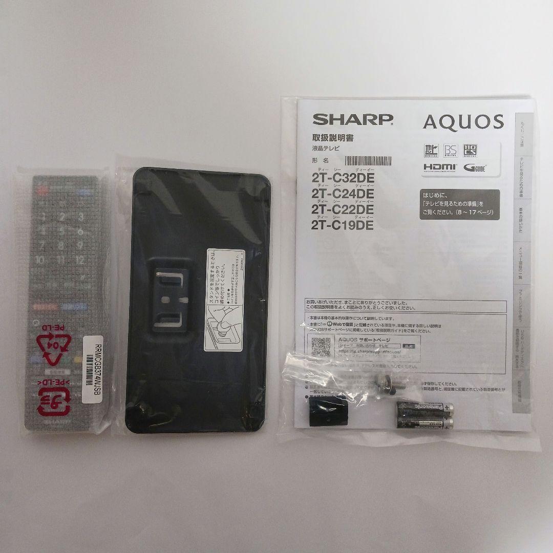 SHARPシャープAQUOS 19V型ハイビジョン液晶テレビ2T-C19DE-B