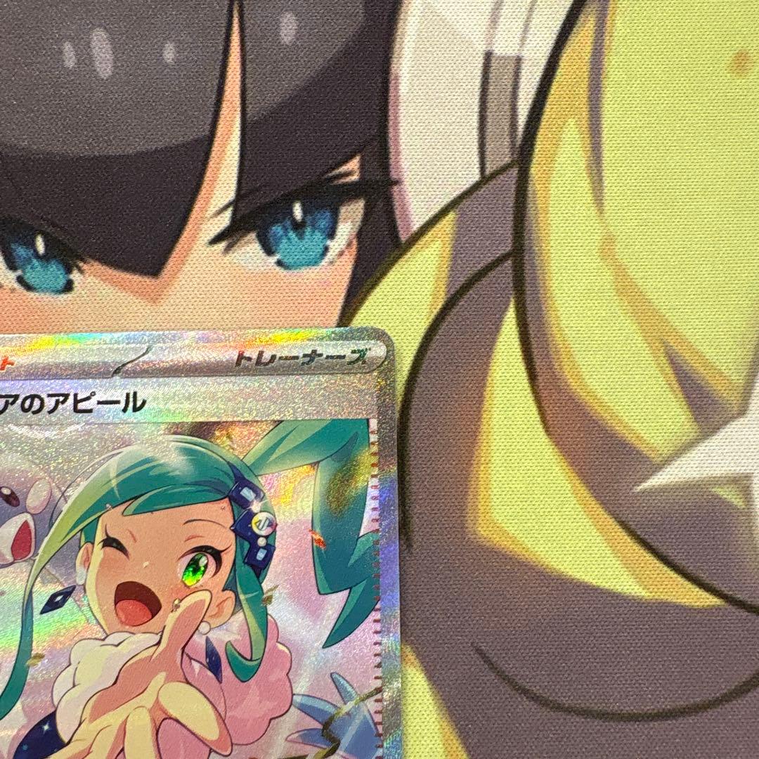ポケモンカード　ルチアのアピール　SAR