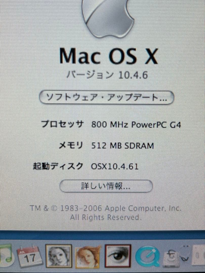 動作商品Apple iMac G4 FL T panel オフホワイト色