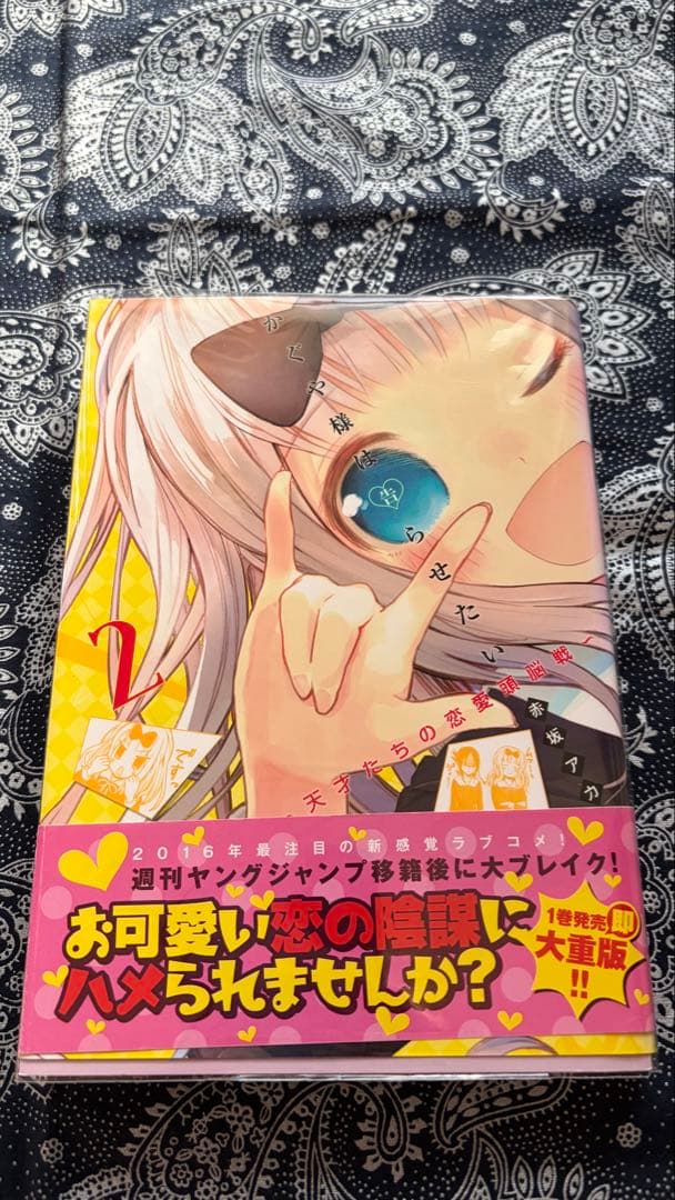 かぐや様は告らせたい 1~28巻 全巻 初版 帯 チラシ 透明ブックカバー