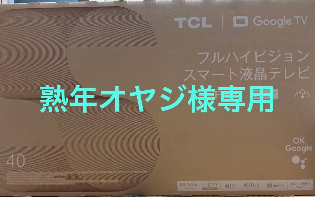 TCL S5402 ハイビジョン液晶テレビ Google TV