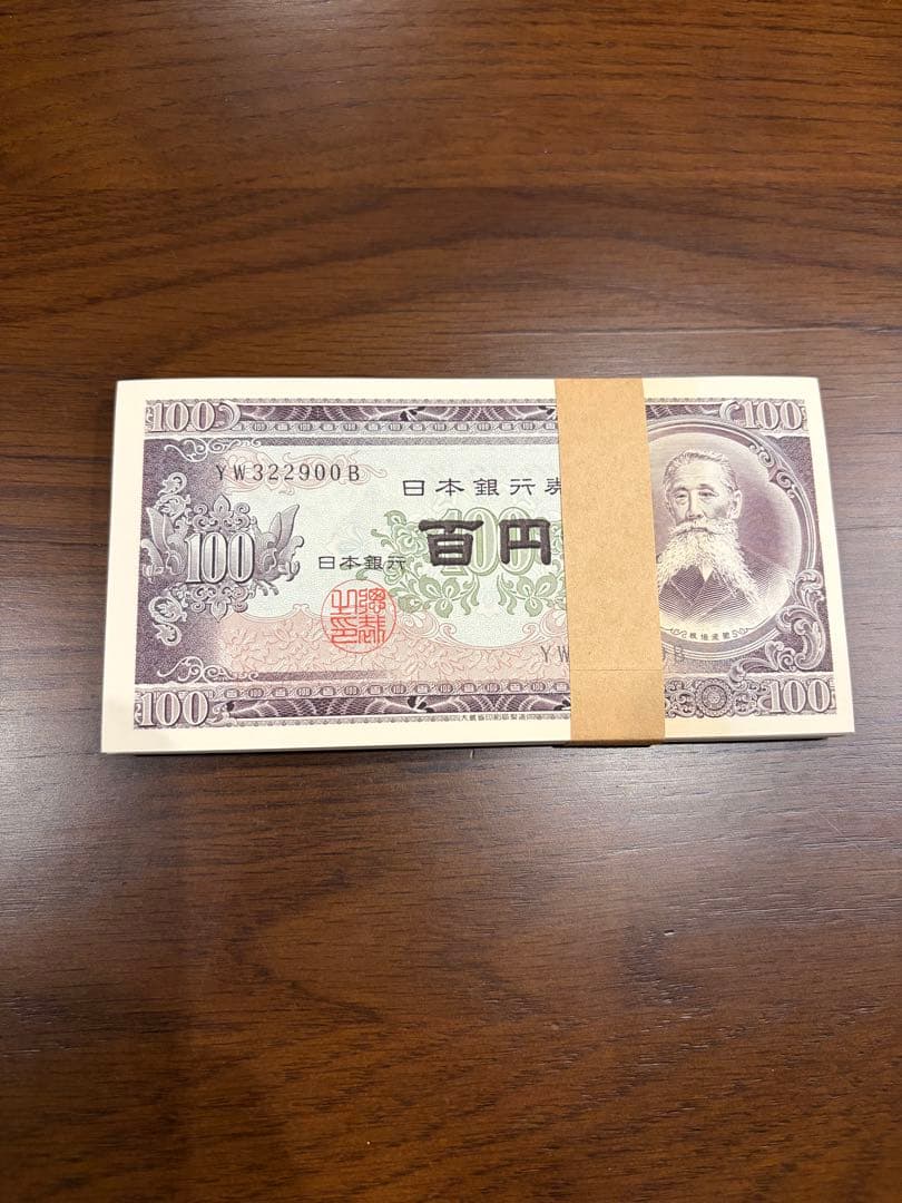 椿*奴様 日本銀行 100円 100枚セット　帯付き　連番　旧貨幣　旧紙幣