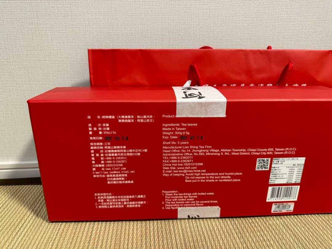 台湾お茶烏龍茶台湾お土産