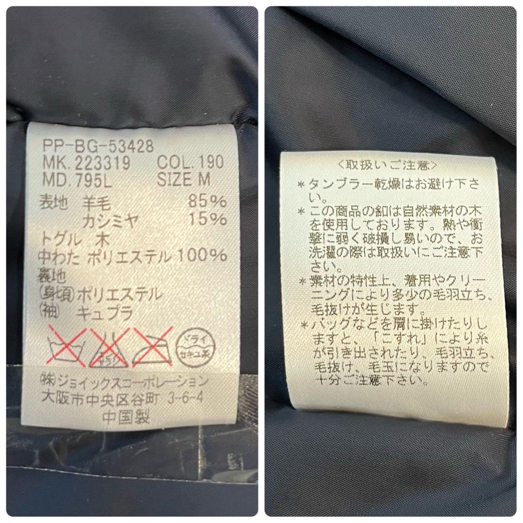 未使用品✨PS Paul Smit ウールカシミヤ混 ダッフルコート　M