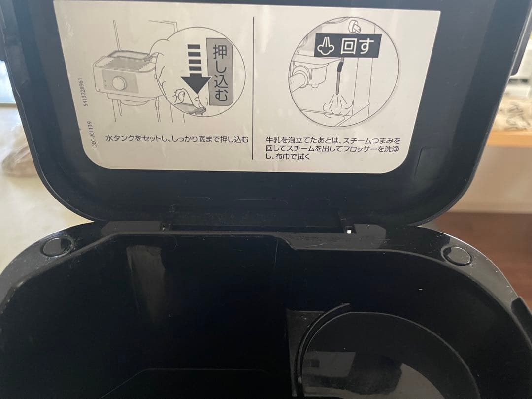 De'Longhi エスプレッソマシン 黒