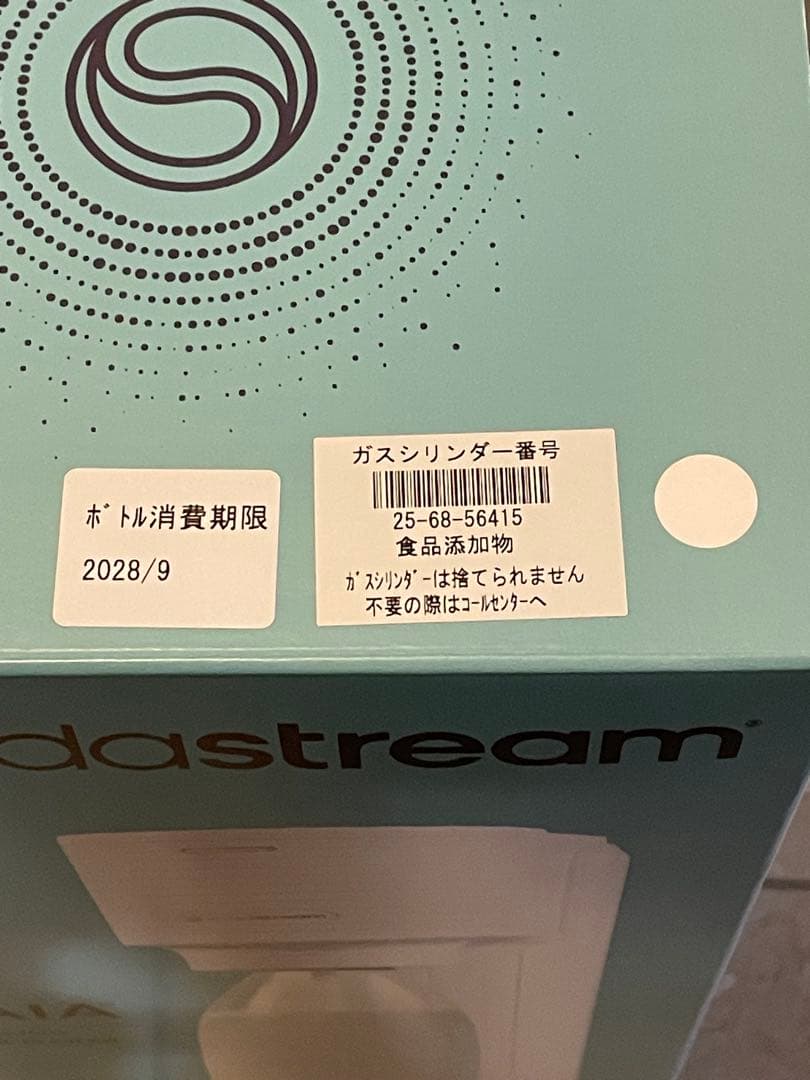 sodastream GAIA 炭酸水メーカー ホワイト