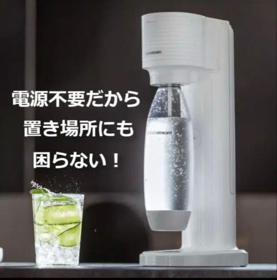 sodastream GAIA 炭酸水メーカー ホワイト