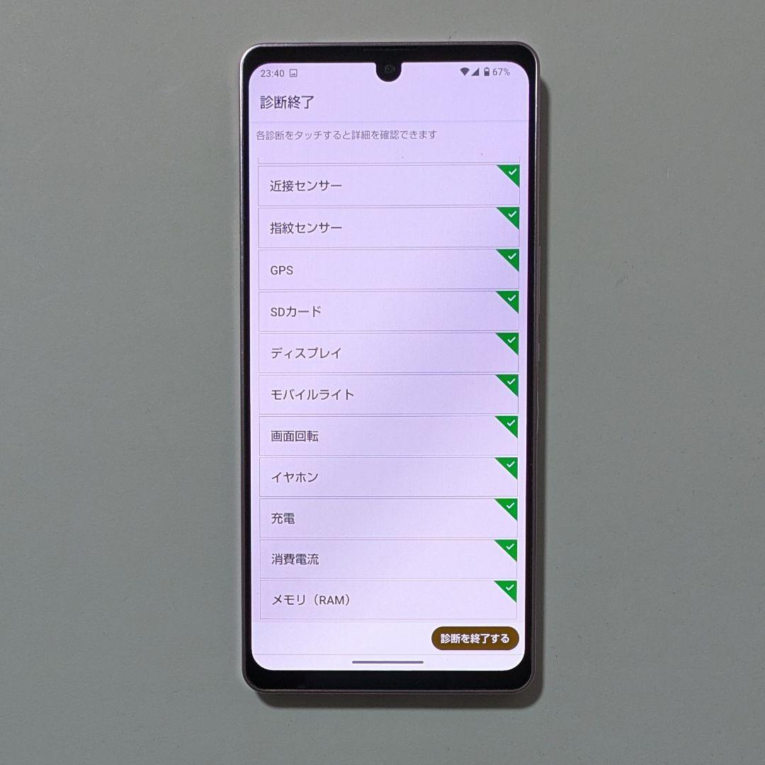 【液晶美品】AQUOS zero6 A102SH ソフトバンク SIMフリー