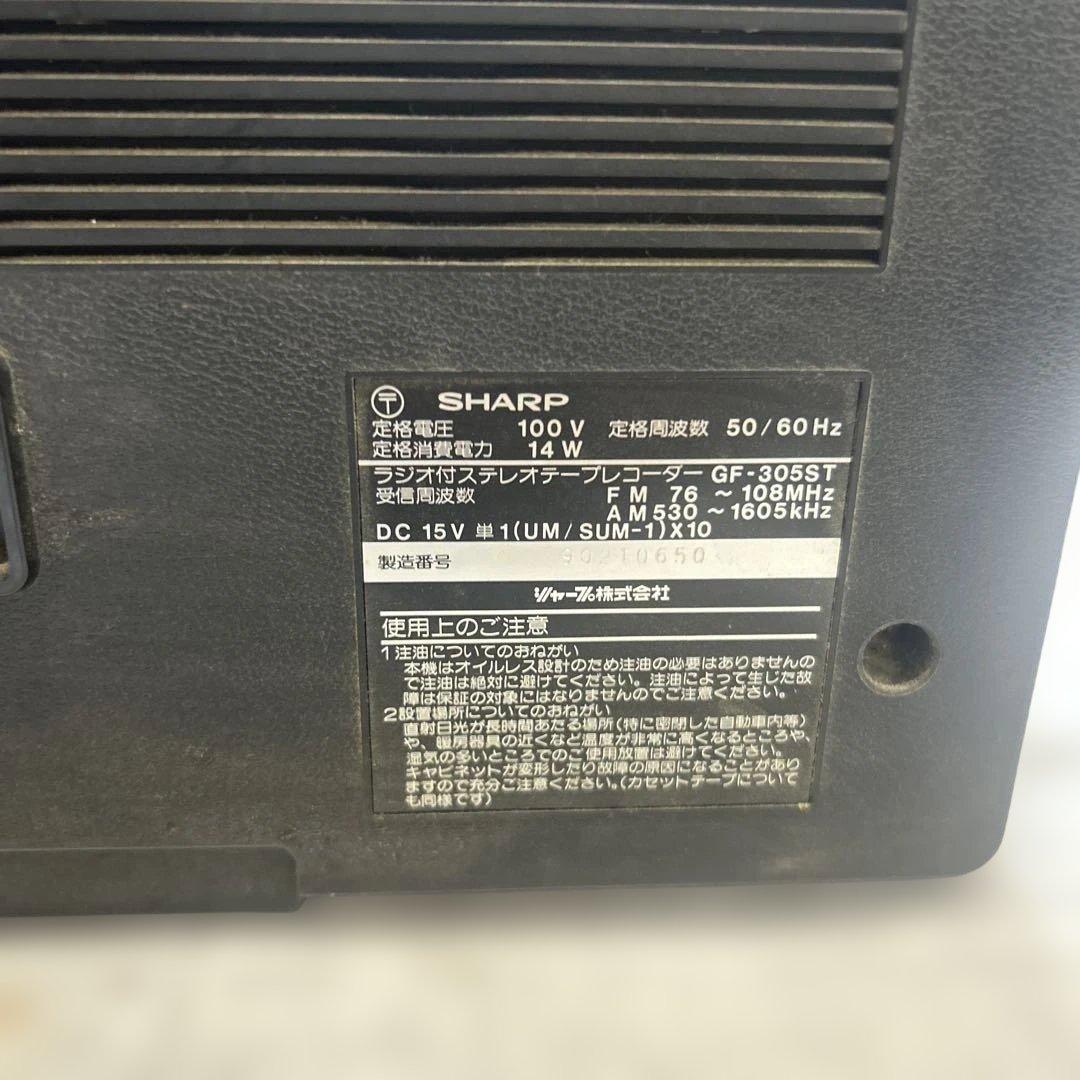 ラジオ・コンポ SHARP SEARCHER GF-305ST