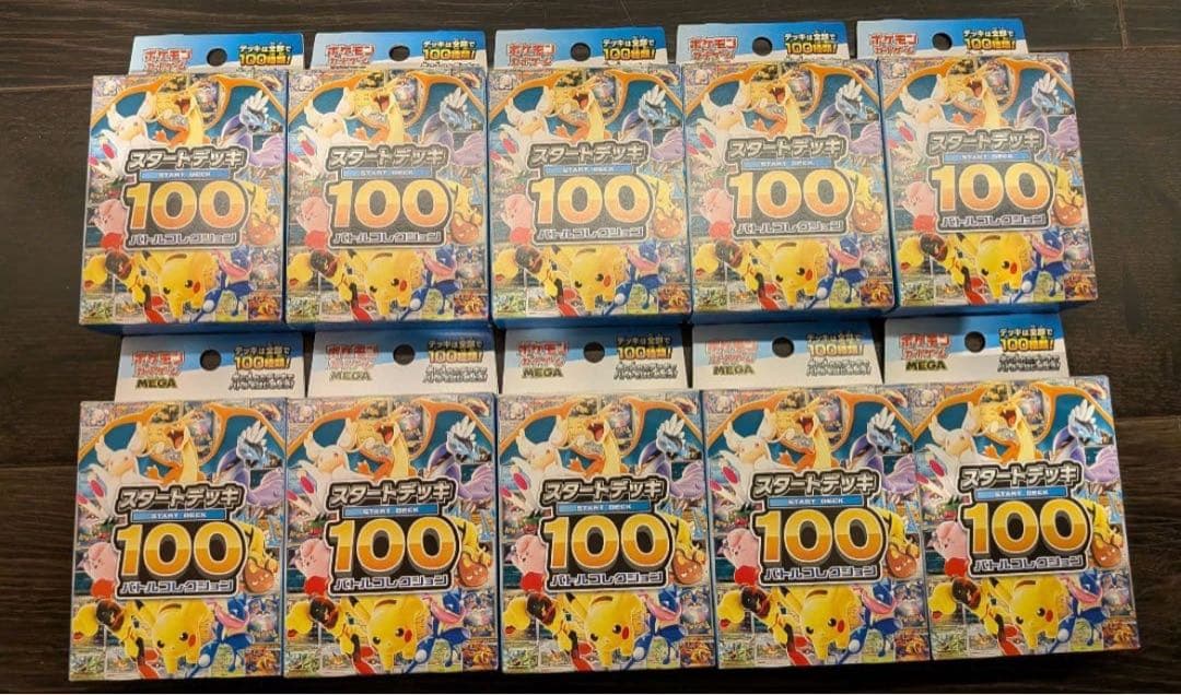 ポケモンカードゲーム MEGA スタートデッキ１００バトルコレクション　10個