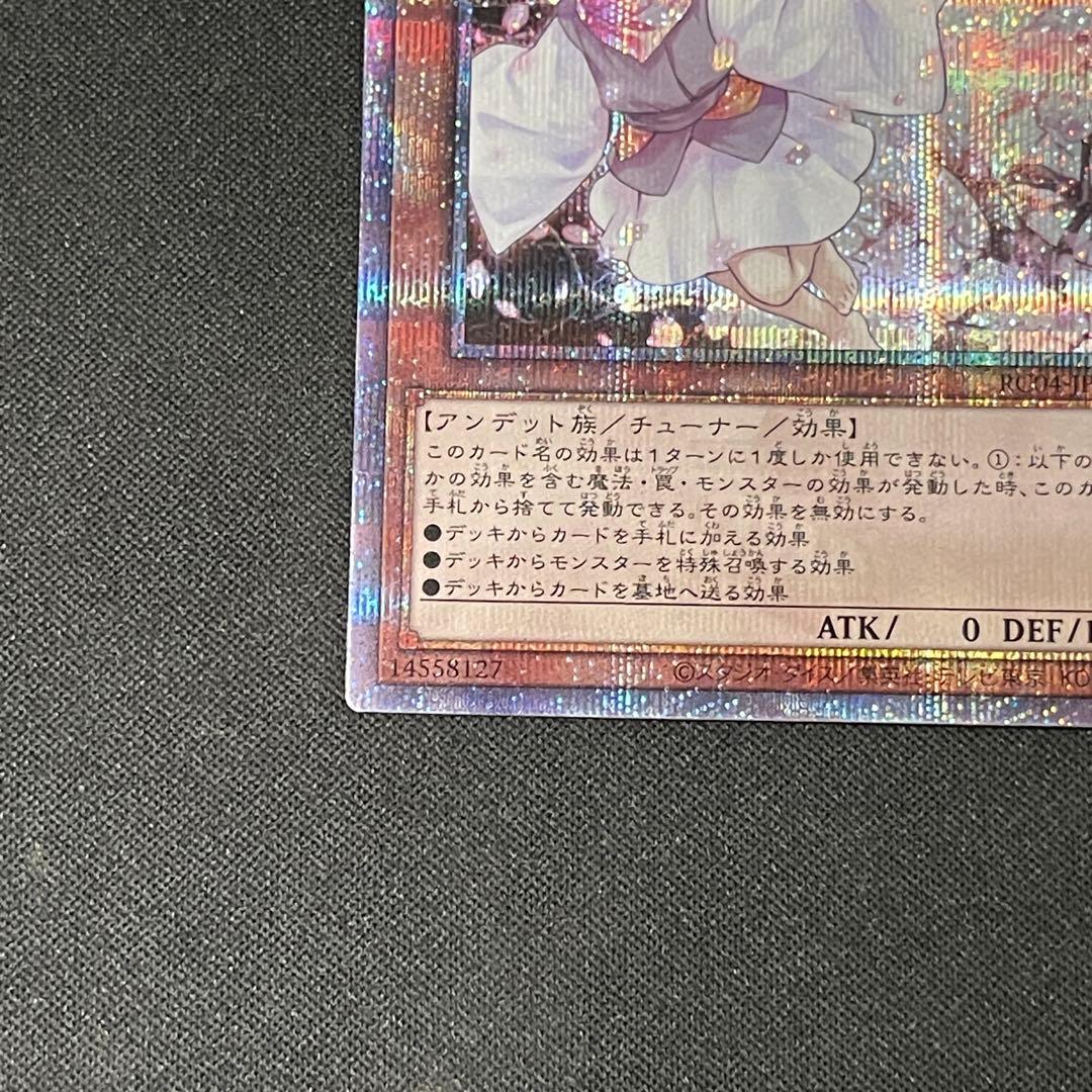 灰流うらら　25thシークレットクオシク