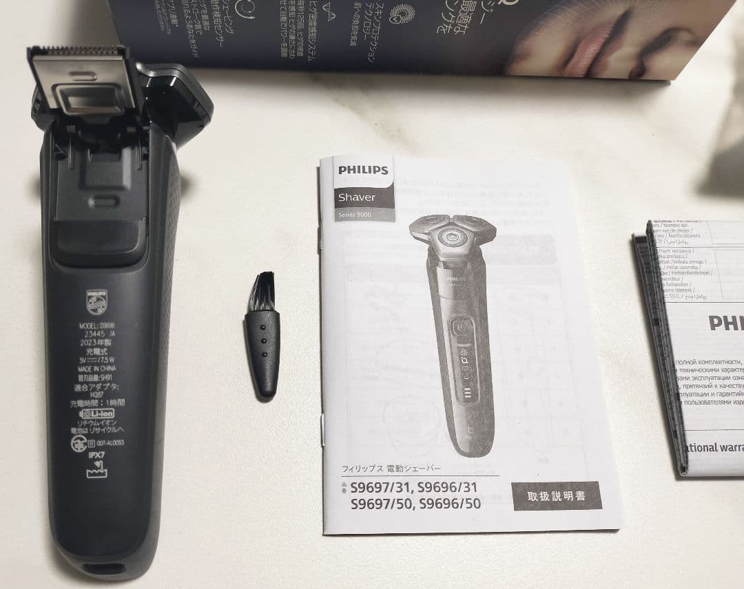 Philips Shaver Series 9000 S9696　中古