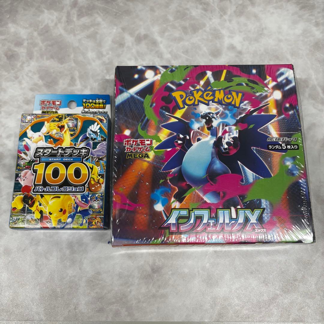 シュリンク付き ポケモンカードゲーム インフェルノX ボックス