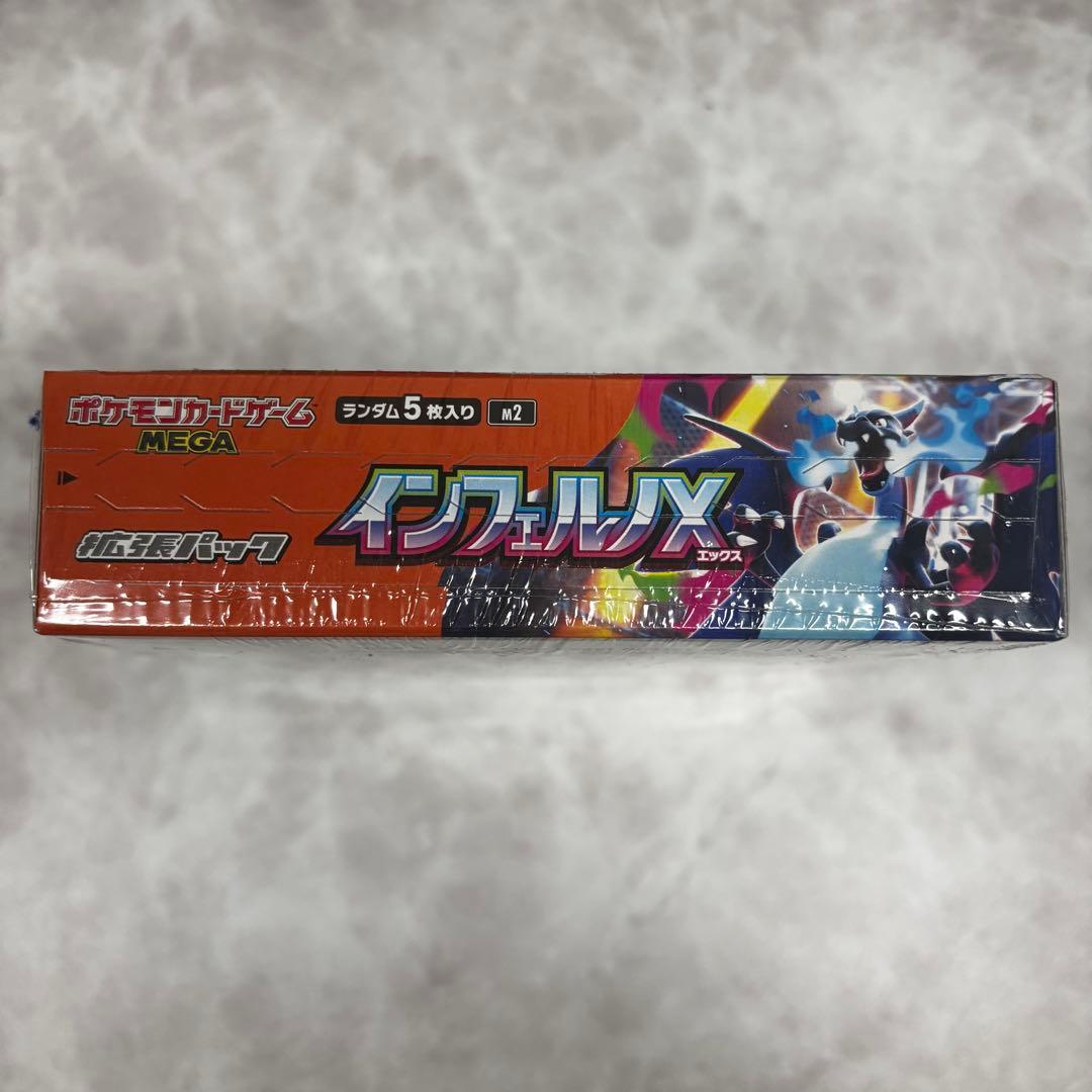 シュリンク付き ポケモンカードゲーム インフェルノX ボックス