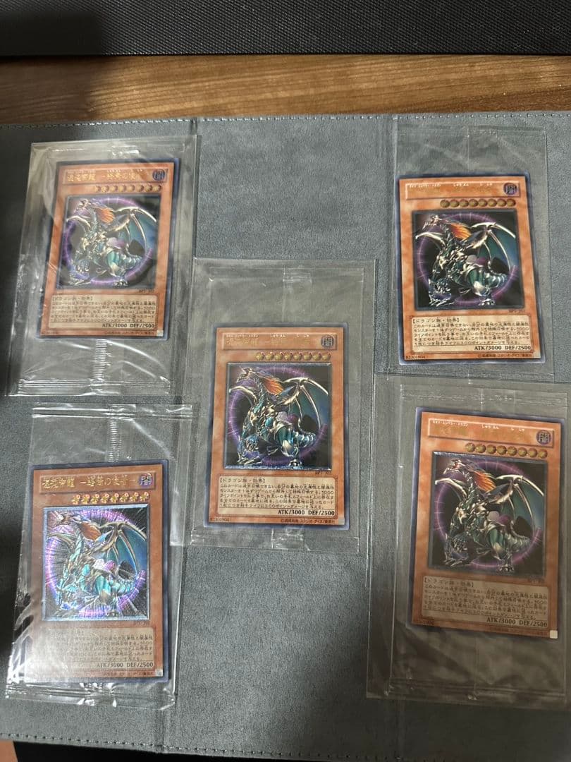 カオスエンペラードラゴン 未開封5枚セット