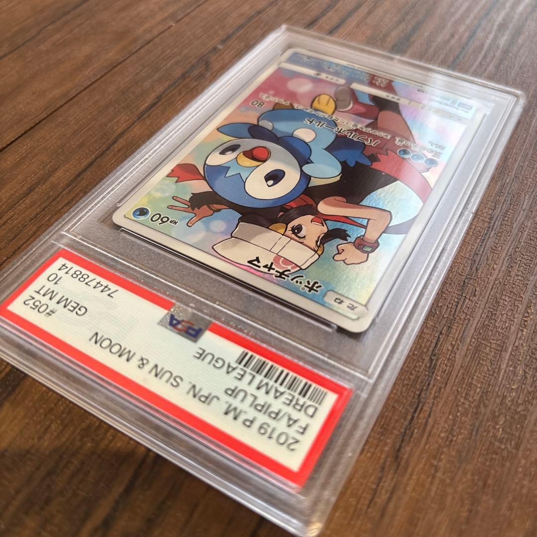 ポケモンカード　ポッチャマ　CHR psa10