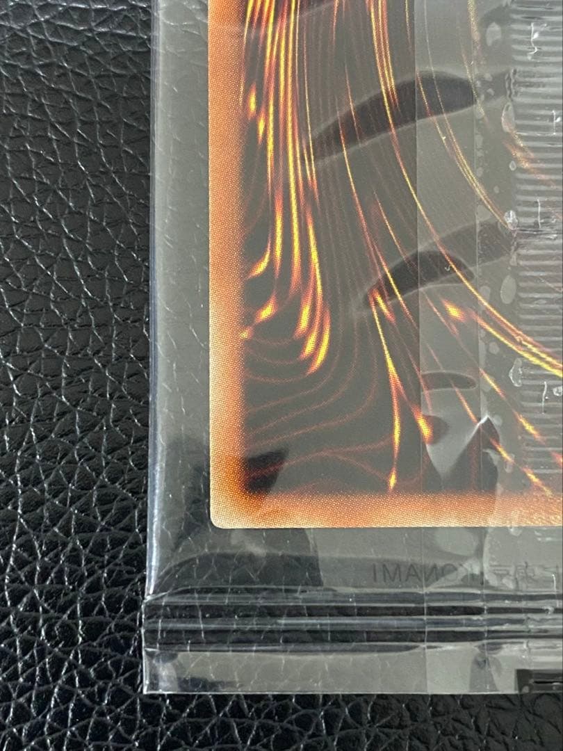 遊戯王　真紅眼の黒竜　プリズマティックシークレットレア　PSEC-JP003