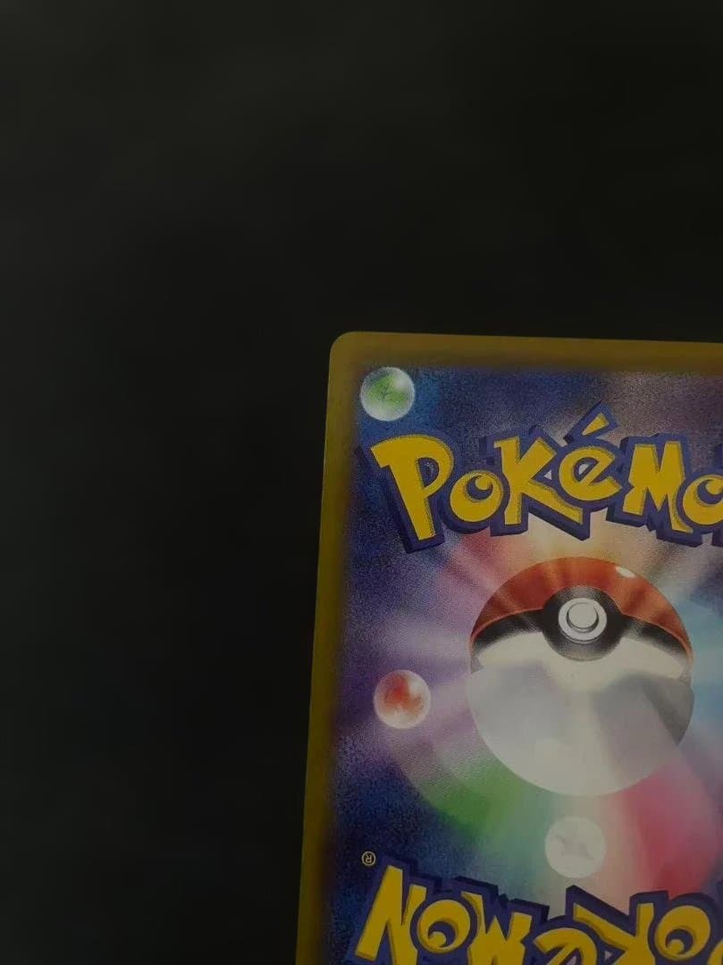 リーリエのピッピex SAR スタートデッキ