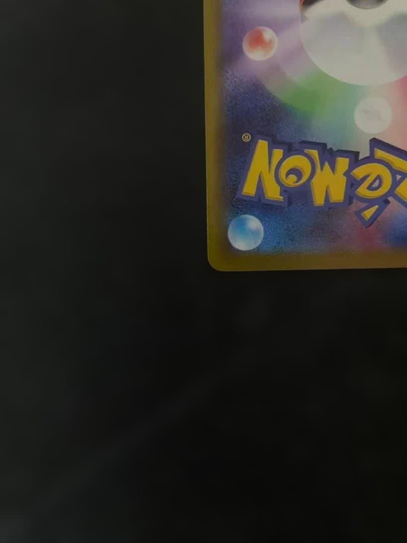 リーリエのピッピex SAR スタートデッキ