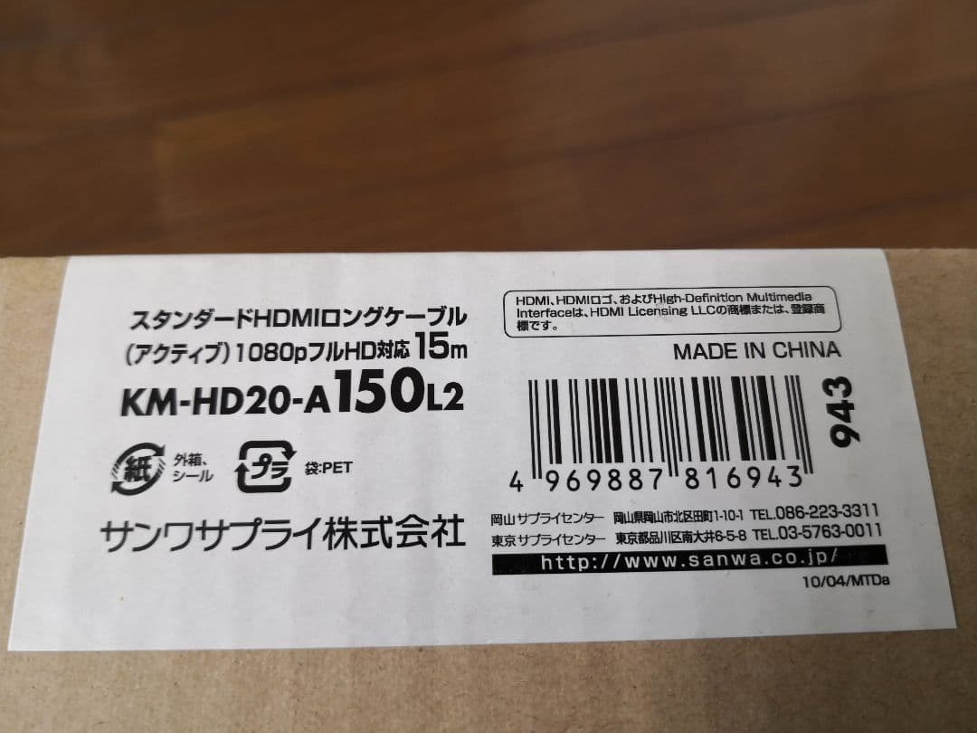 スタンダードHDMIロングケーブル 15m