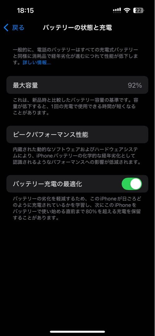 iphone13 128gb スターライト 92% SIMフリーおまけ付き