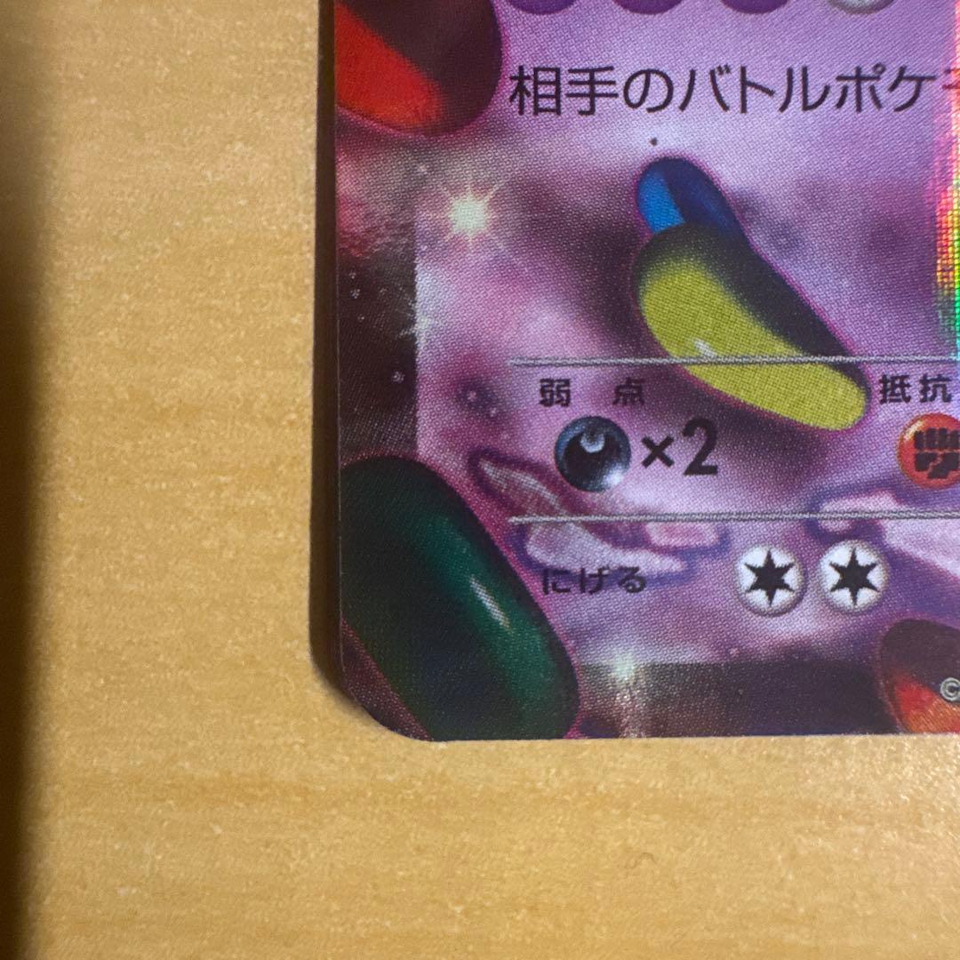 MゲンガーEX：白いメガゲンガーキャンペーン PROMO XY