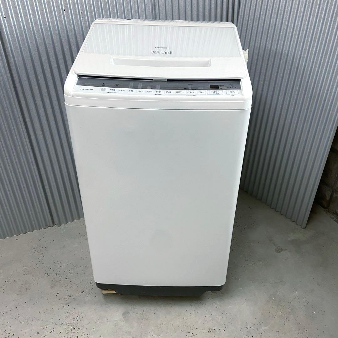 日立 HITACHI⭐️洗濯機　ビートウォッシュ　7kg 2021年製【5352】