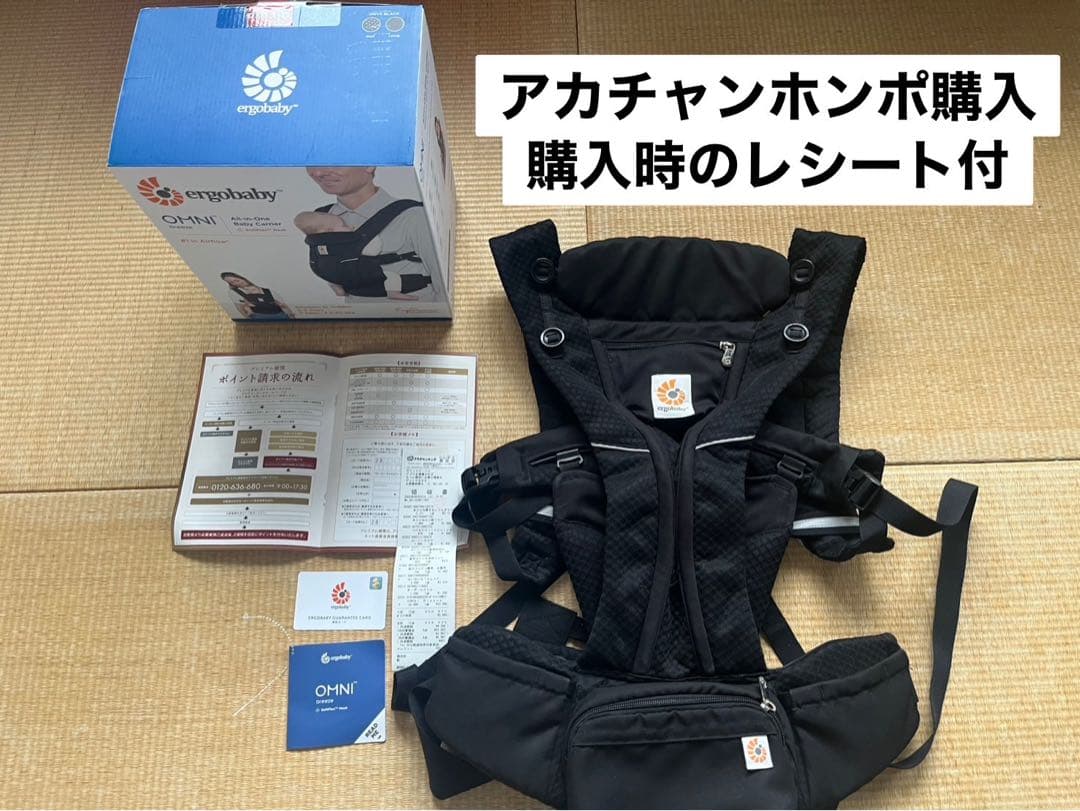 正規品♡エルゴベビー OMNI Breeze 抱っこ紐 ブラック