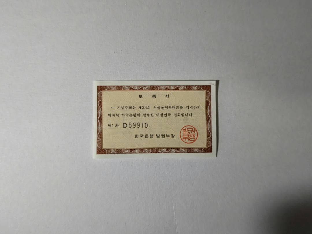 ココア1983年ロサンゼルスオリンピック 1988年ソウルオリンピック